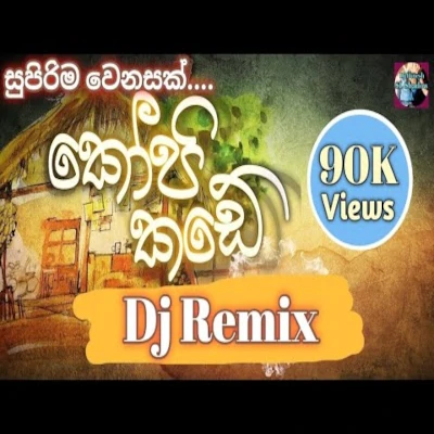 Kopi Kade (DJ Remix) mp3 songKopi Kade (DJ Remix) lyrics and karaoke