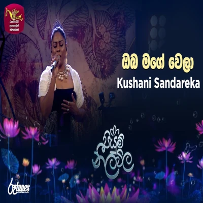 Oba Mage Wela (Piyum Neela Vila) mp3