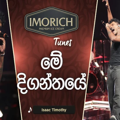 Me Diganthaye Mal Wasanthaye (Imorich Tunes) mp3 song