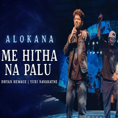 Me Hitha Na Palu (Live) mp3