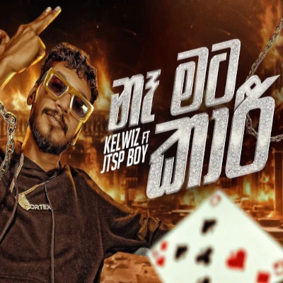 Na Mata Kaarai mp3 song