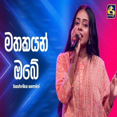 Mathakayan Obe (Ahankara Nagare) mp3