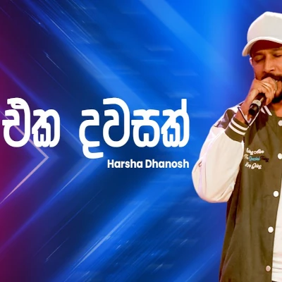 Eka Dawasak (Ahankara Nagare) mp3