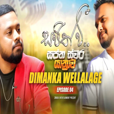 Thawa Dawasak Hamuvi (Swaptha Swara Yathrawa) mp3