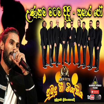 Unuhuma Matama Didi (Pubudu Gee Miyasiya 2026 Live) mp3