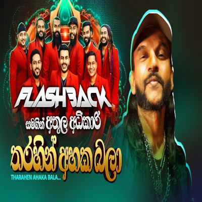 Tharahen Ahaka Bala (Live) mp3