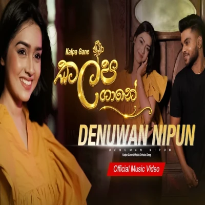 Kalpa Gane mp3