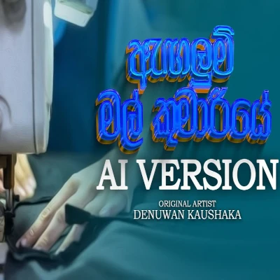 Angalum Mal Kumariye (AI Cover) mp3