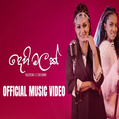 Dehi Malak Sinhala Mashup Cover mp3