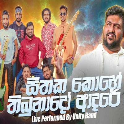 Sithaka Kohe Thibunado Adare (Live) mp3