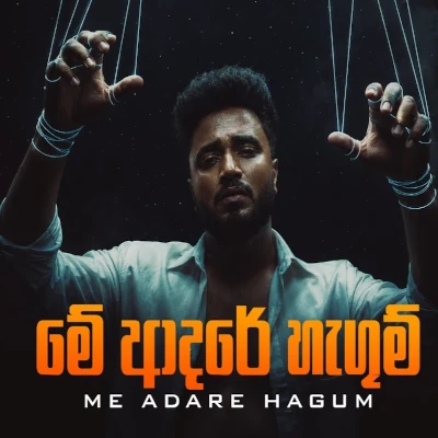 Me Adare Hagum mp3