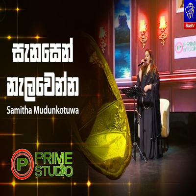 Sanasen Nalawenna Sudo (Prime Studio) mp3