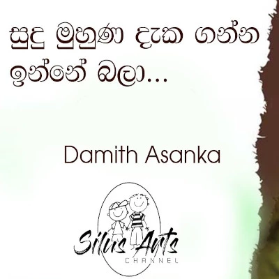 Sudu Muna Dakaganna mp3 song