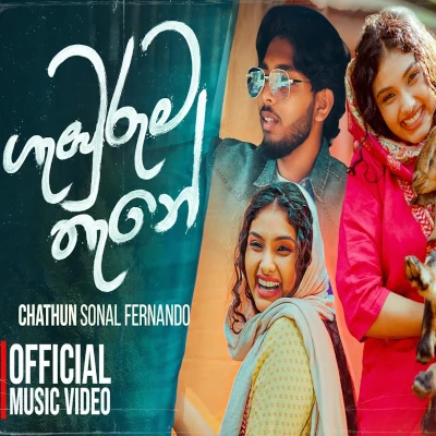 Gaburuma Thane mp3