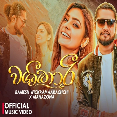 Washekari mp3