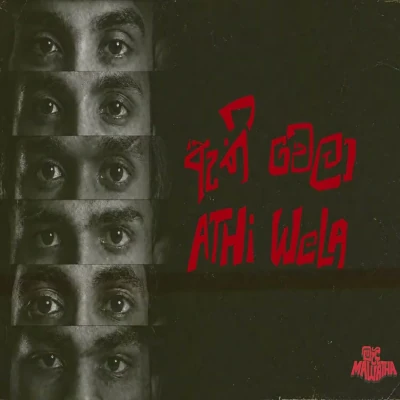 Athi Wela mp3