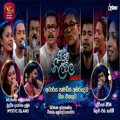 Daskon Saki Sanda ( Piyum Neela Vila) mp3