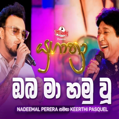 Oba Ma Hamu Wu (Yugathra) mp3