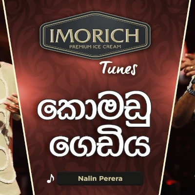 Pani Komadu Gediya (Imorich Tunes) mp3