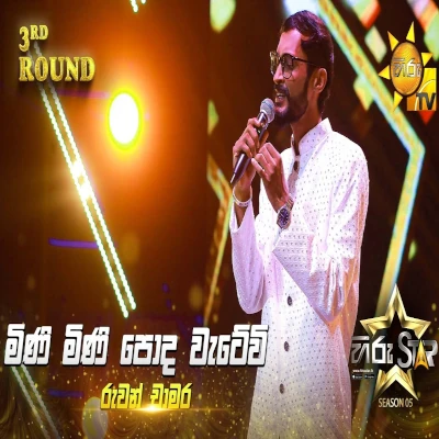Mini Mini Poda Wetewi mp3