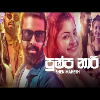 Pushpa Naari mp3 songPushpa Naari lyrics and karaoke