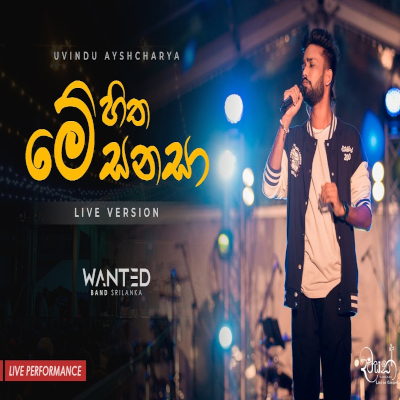 Me Hitha Sanasa (Dawasak Live In Concert) mp3 song