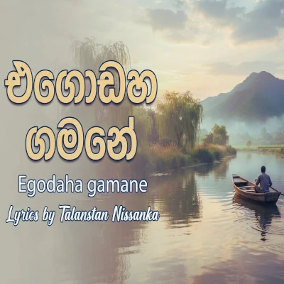 Egodaha Gamane mp3