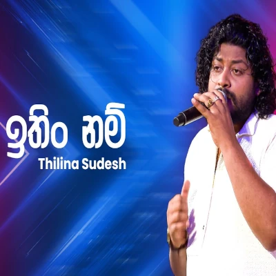 Ithin Nam (Ahankara Nagare) mp3 songIthin Nam (Ahankara Nagare) lyrics and karaoke