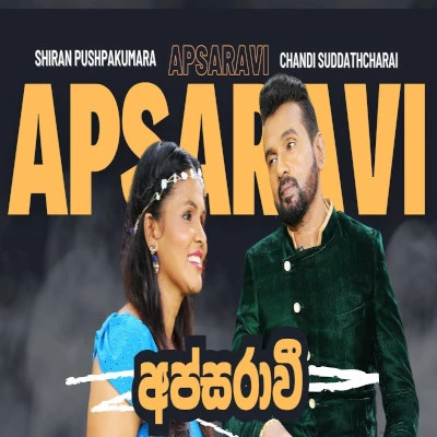 Apsaravi mp3 songApsaravi lyrics and karaoke