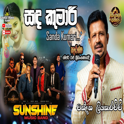 Sanda Kumari Mage Manali (Live) mp3