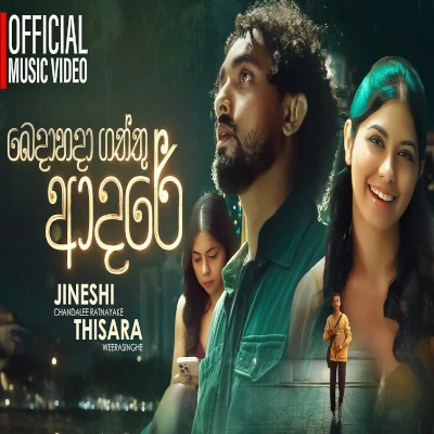 Bedahadagaththu Adare mp3 song