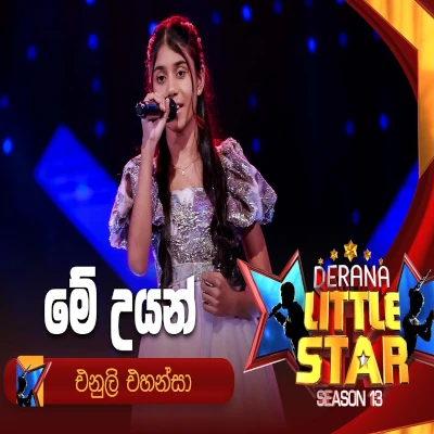 Me Uyan Kone (Derana Little Star) mp3