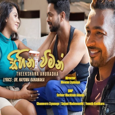 Sihina Wiman mp3 song