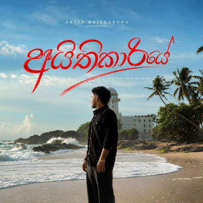 Aythikaariye mp3