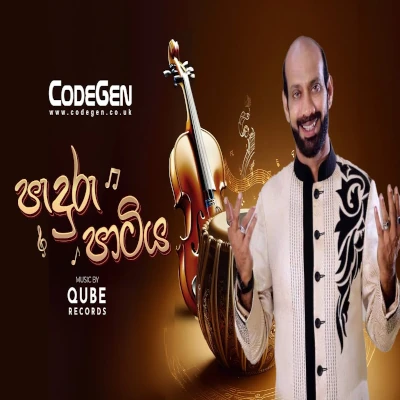 Anna Sudo (Codegen Paduru Paatiya) mp3 songAnna Sudo (Codegen Paduru Paatiya) lyrics and karaoke