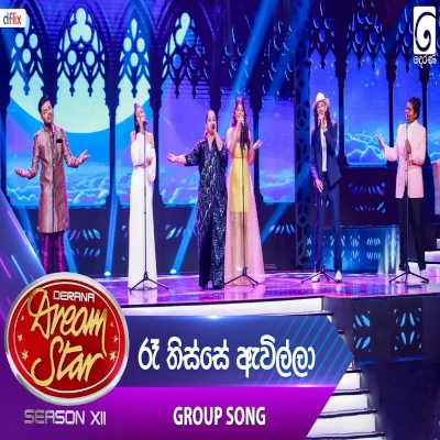 Ra Thisse Awilla Group Song (Dream Star) mp3