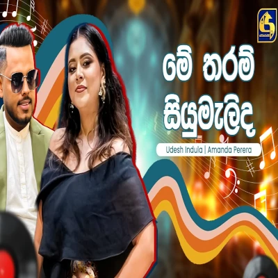 Me Tharam Siyumalida (Hangum Walata Idadee Mohothak) mp3