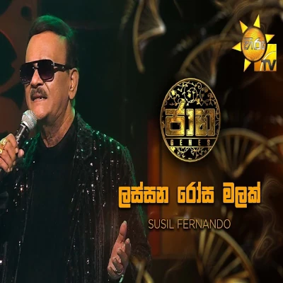 Lassana Rosa Malak (Jaana) mp3