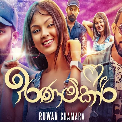 Iranamkari mp3 song