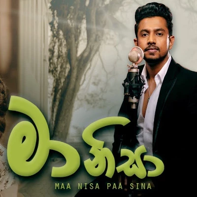 Maa Nisa Paa Sina mp3 songMaa Nisa Paa Sina lyrics and karaoke