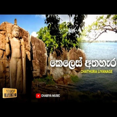 Keles Athahara mp3 songKeles Athahara lyrics and karaoke