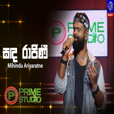 Sanda Rajini Hangila Inna Ambare (Prime Studio) mp3