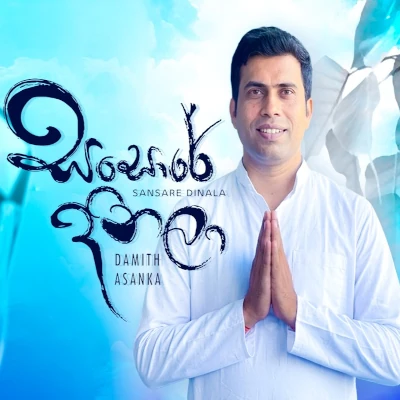 Sansare Dinala mp3