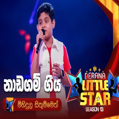Naadagam Geeya (Derana Little Star) mp3