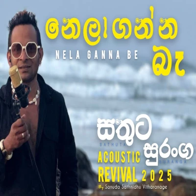 Nela Ganna Be (cover) mp3 song