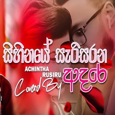 Sihinaye SariSarana Adare (Cover) mp3