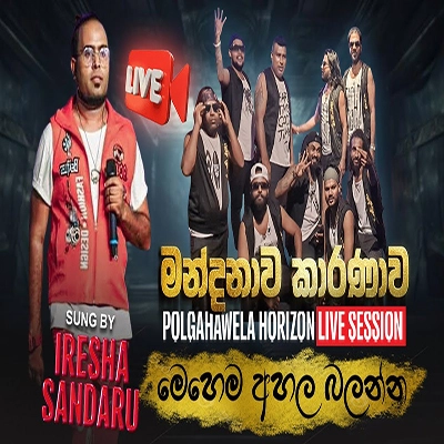 Manda Nawa Karanawa (Live) mp3 songManda Nawa Karanawa (Live) lyrics and karaoke