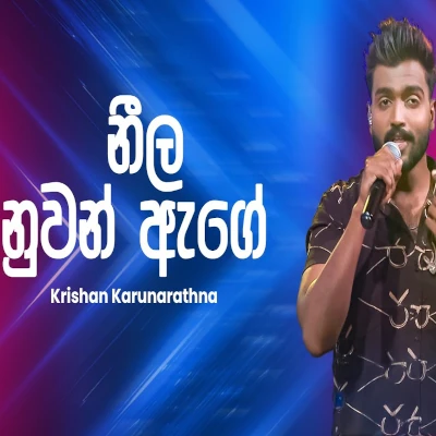 Neela Nuwan Age (Ahankara Nagare) mp3