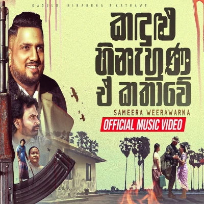 Kandulu Hinahuna mp3