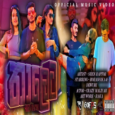 Hada Gawin Aduna Samaje (Thaleta) mp3 songHada Gawin Aduna Samaje (Thaleta) lyrics and karaoke